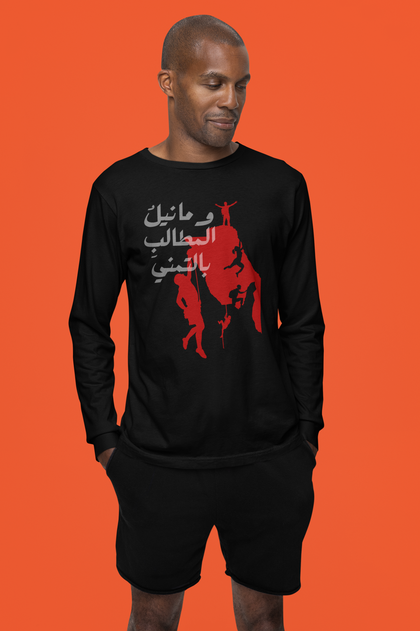وما نيل المطالب بالتمني Long Sleeve Shirt
