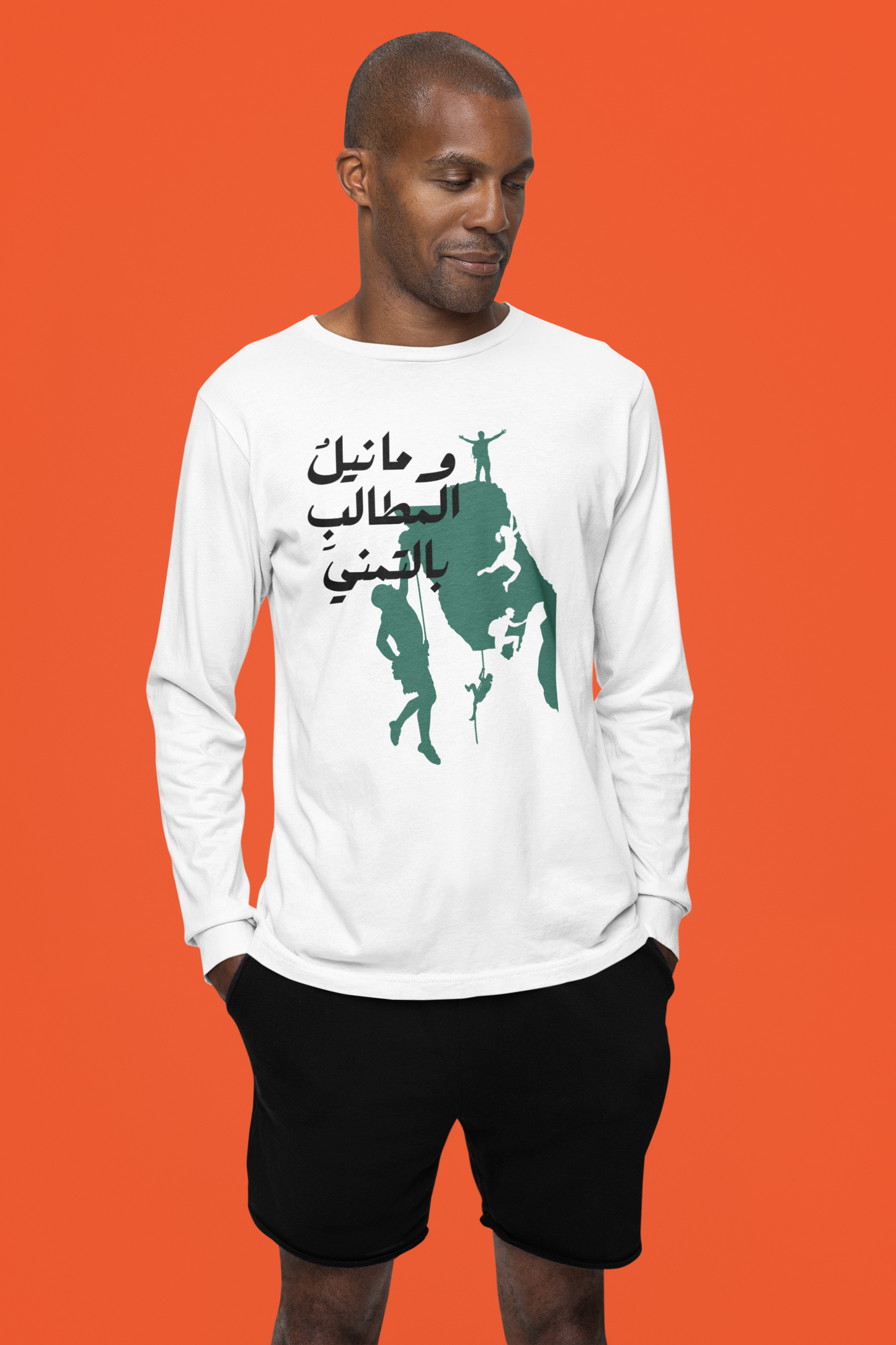 وما نيل المطالب بالتمني Long Sleeve Shirt
