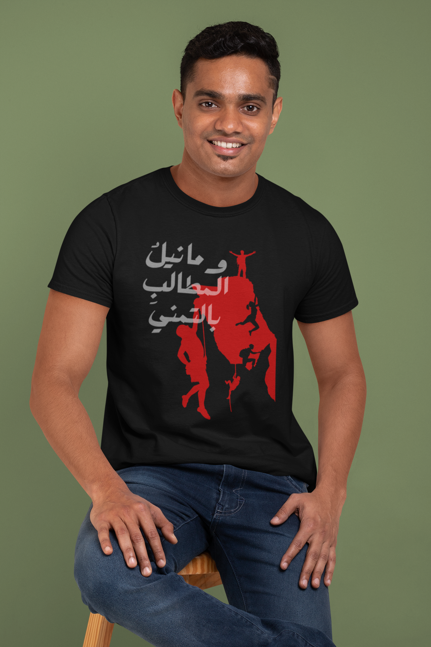 وما نيل المطالب بالتمني Slim Fit T-shirt
