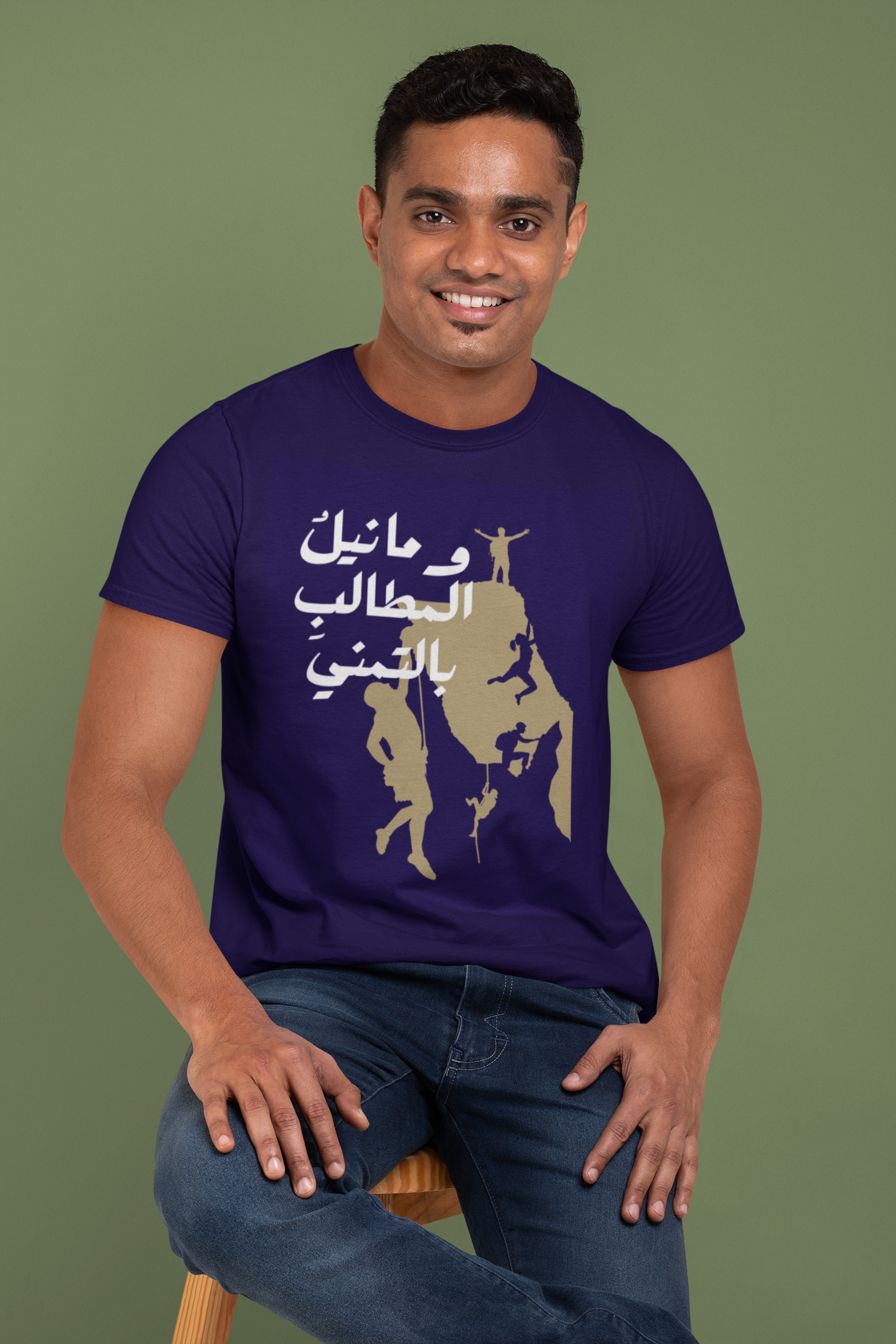 وما نيل المطالب بالتمني Slim Fit T-shirt