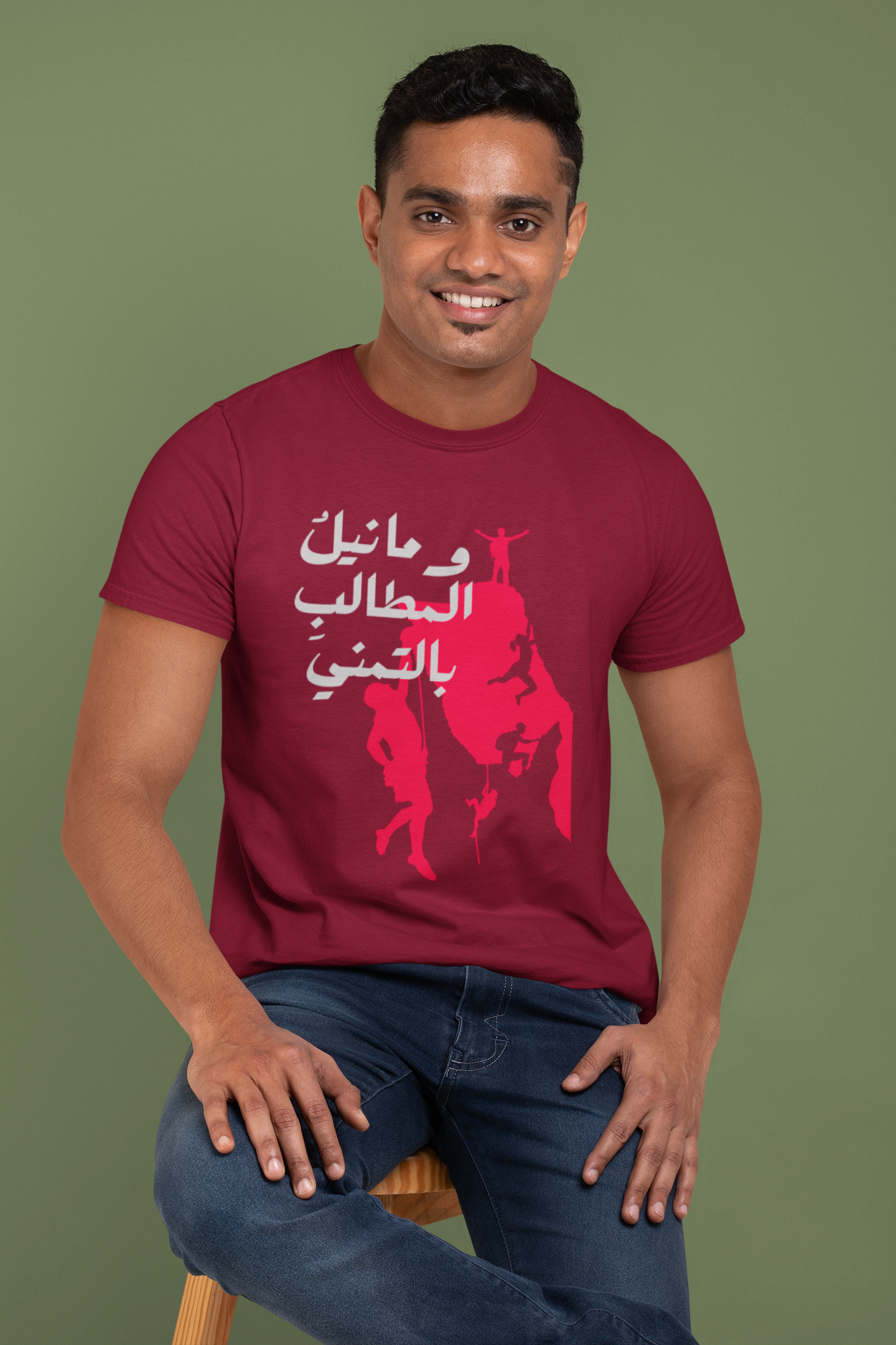 وما نيل المطالب بالتمني Slim Fit T-shirt
