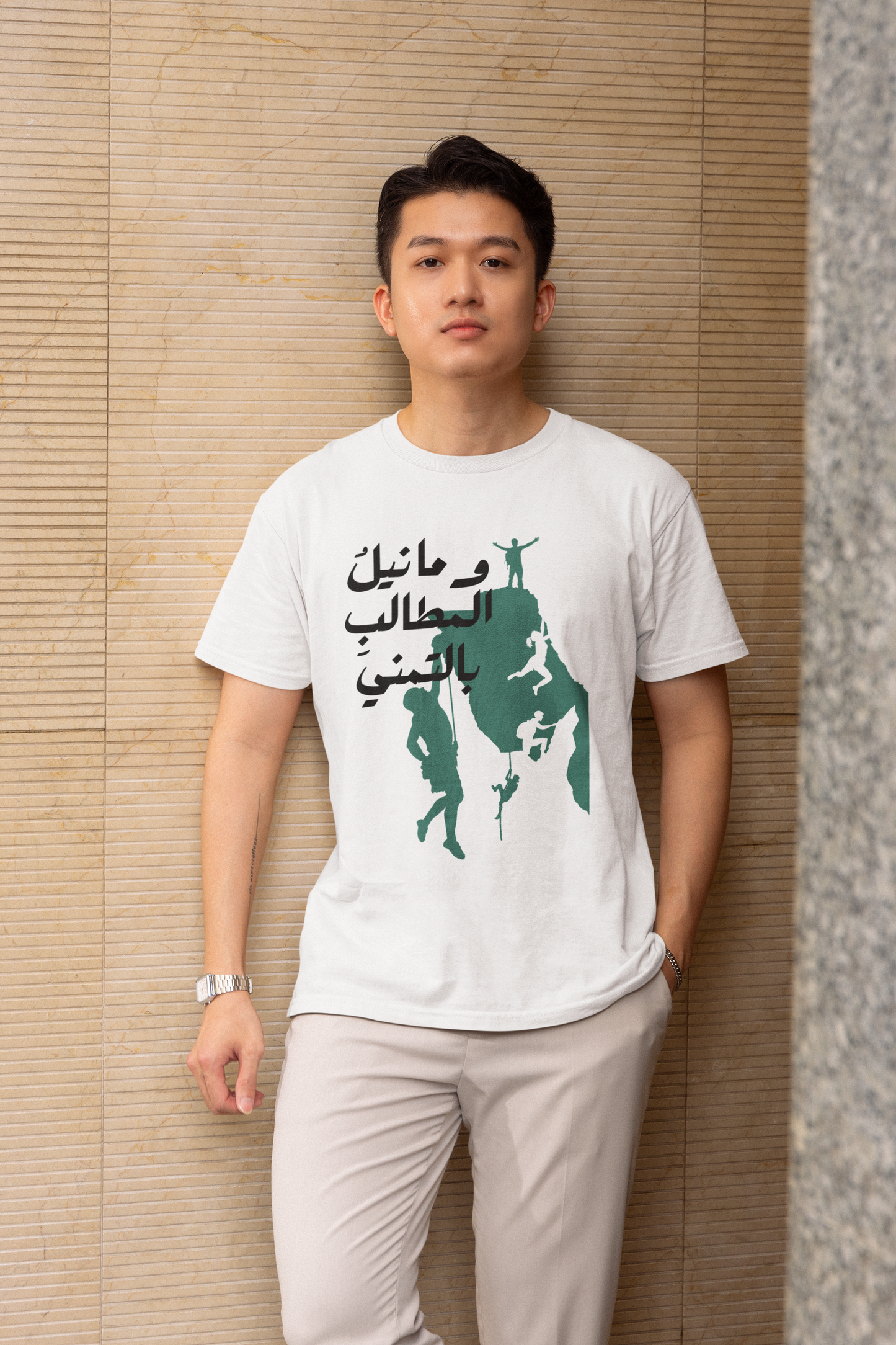 وما نيل المطالب بالتمني Short Sleeves T-shirt