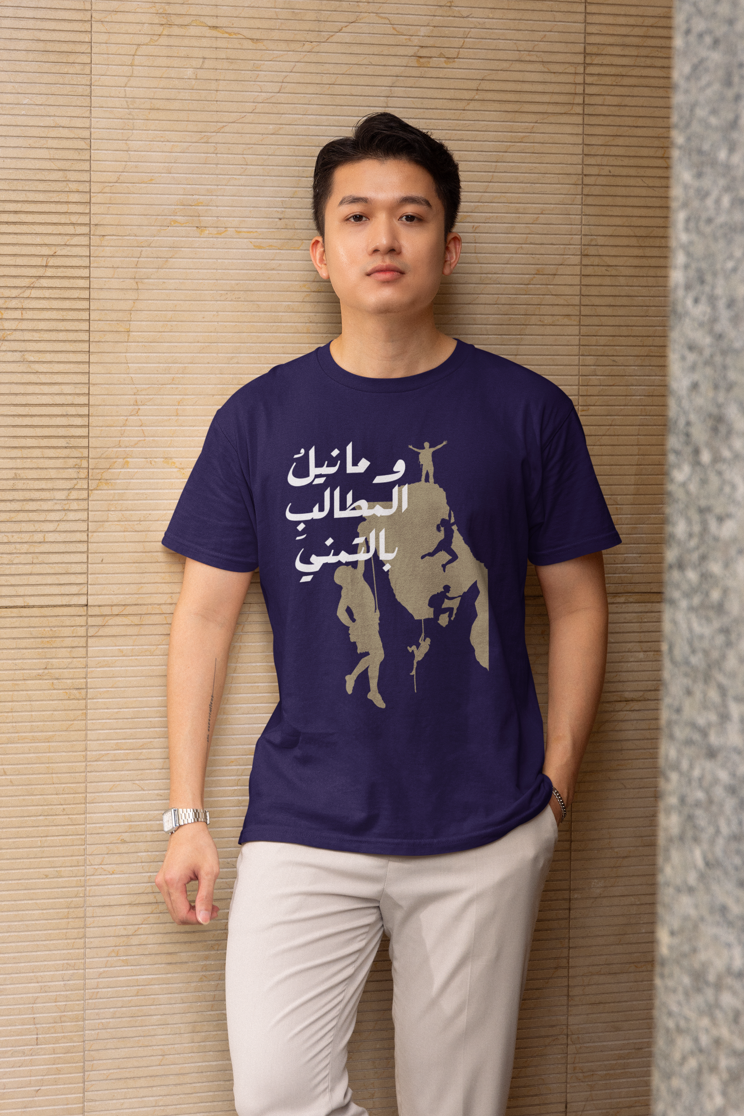 وما نيل المطالب بالتمني Short Sleeves T-shirt