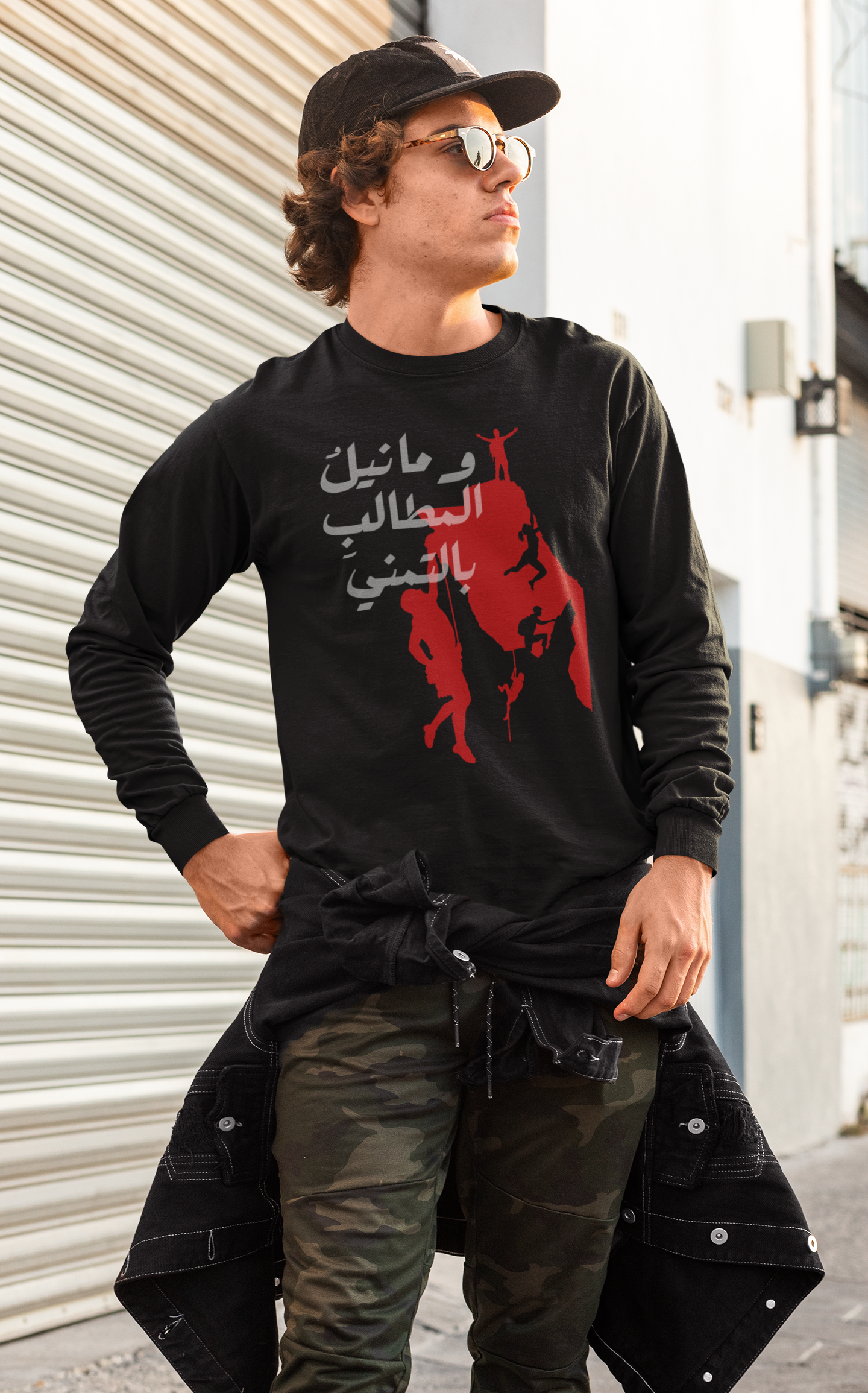 وما نيل المطالب بالتمني Long Sleeve Shirt