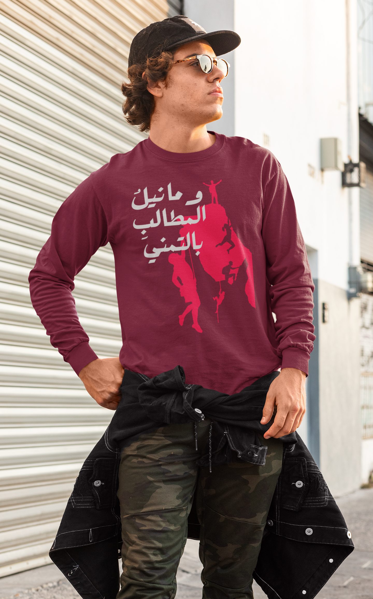 وما نيل المطالب بالتمني Long Sleeve Shirt