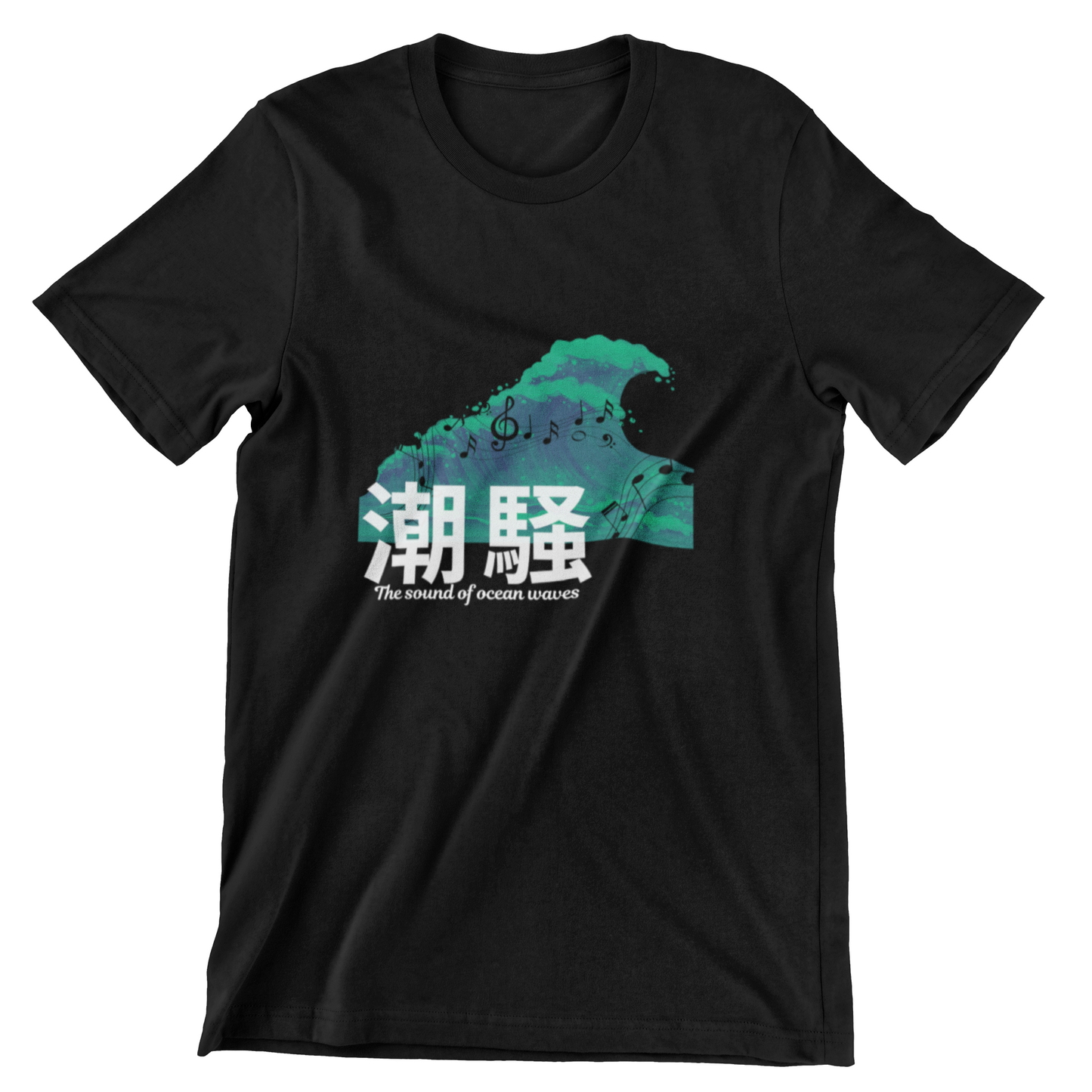 潮騒 The sound of ocean waves Short Sleeve T-shirt