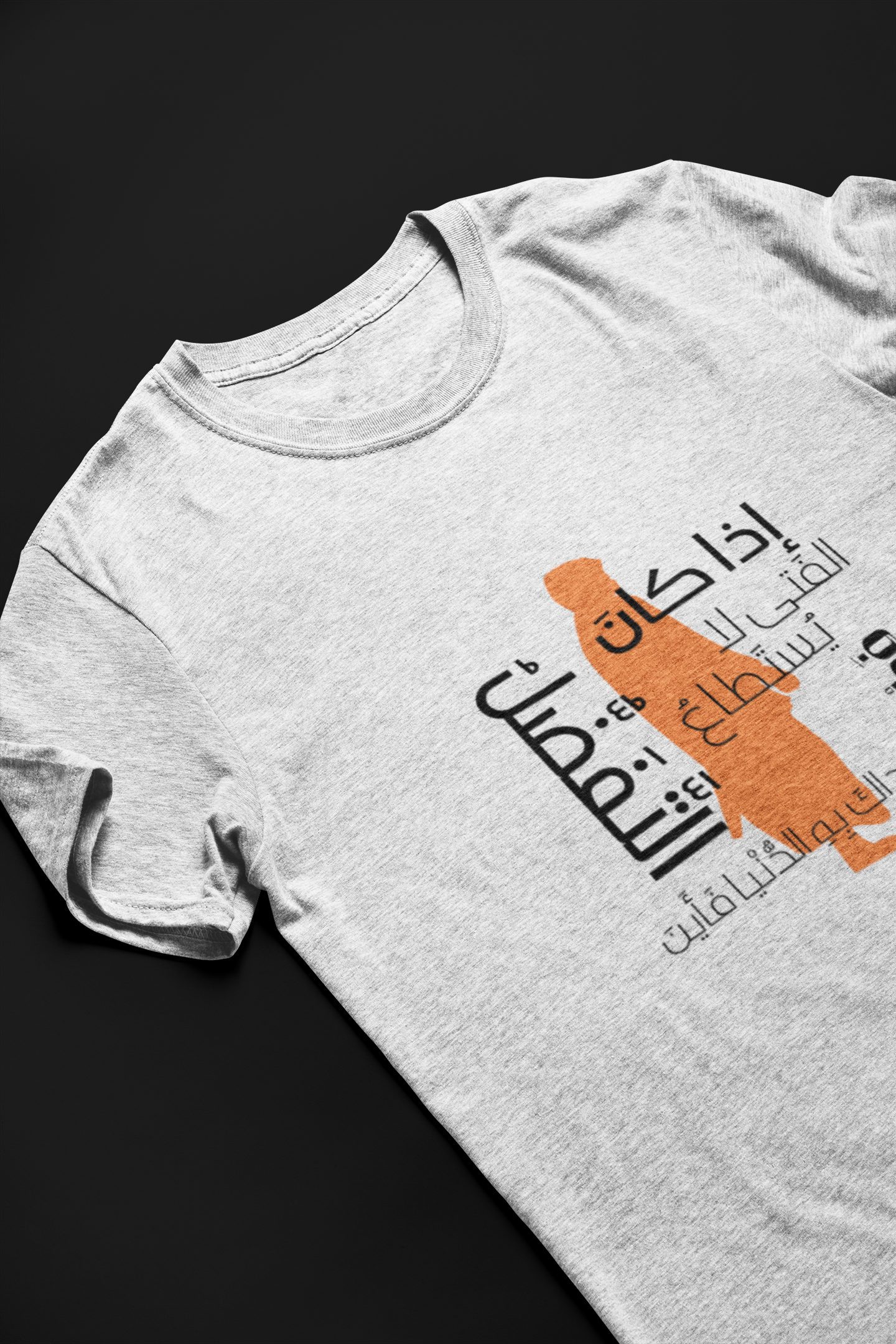 إذا كان الفتى لا يستطيع فضله Short Sleeve T-shirt