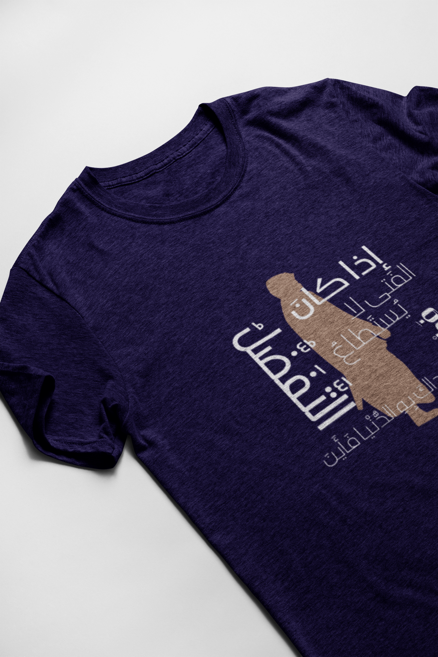 إذا كان الفتى لا يستطيع فضله Short Sleeve T-shirt
