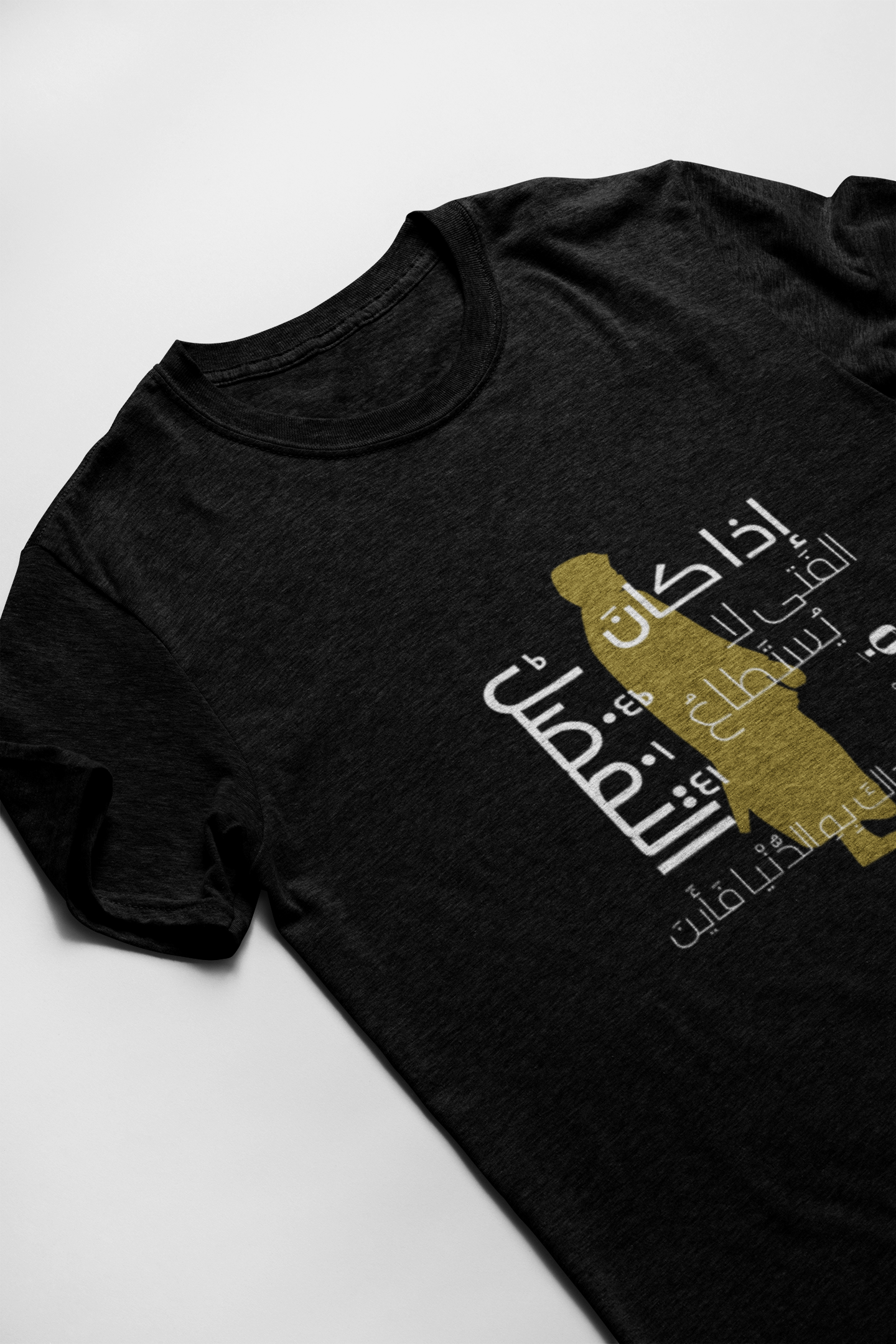 إذا كان الفتى لا يستطيع فضله Short Sleeve T-shirt