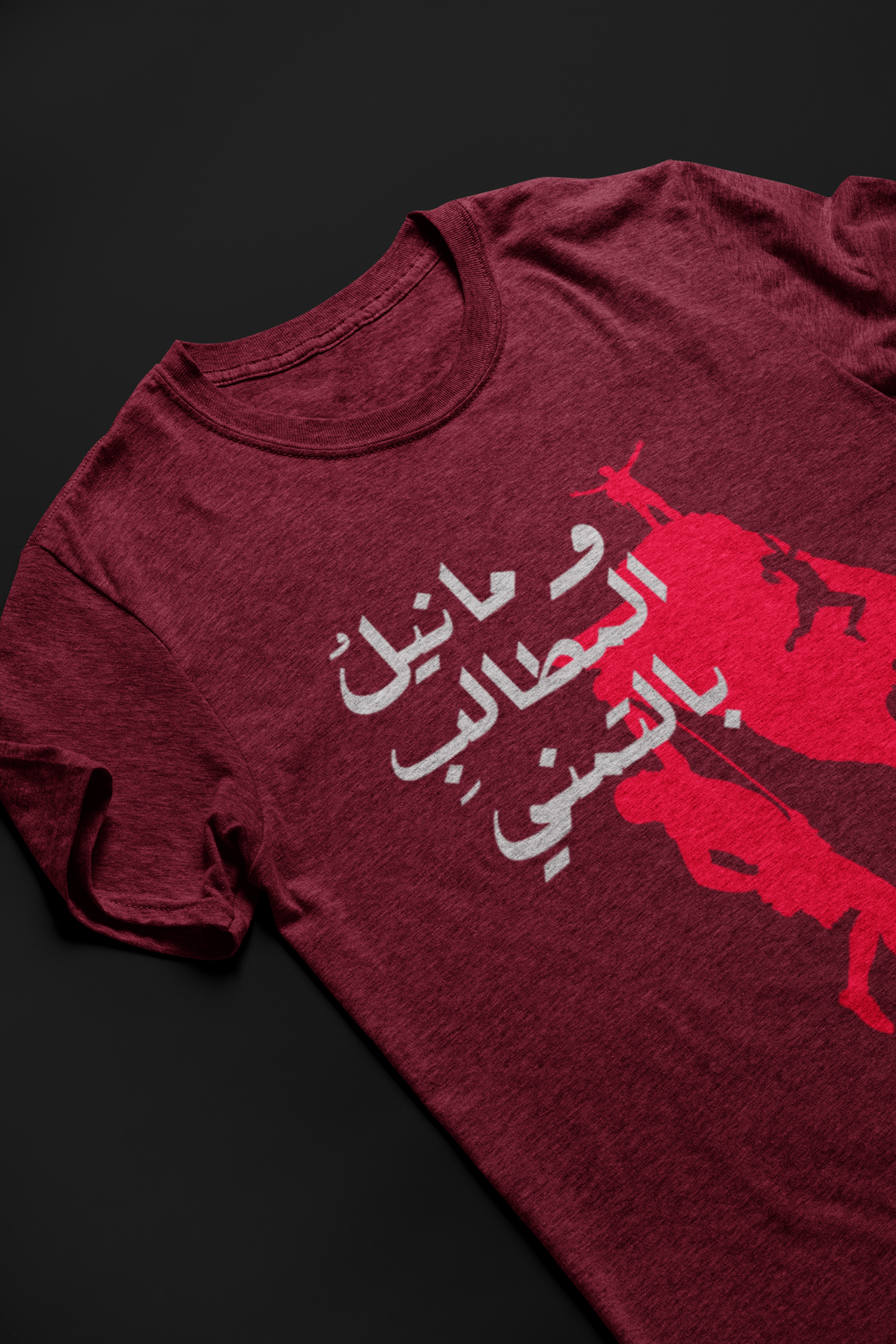 وما نيل المطالب بالتمني Short Sleeves T-shirt