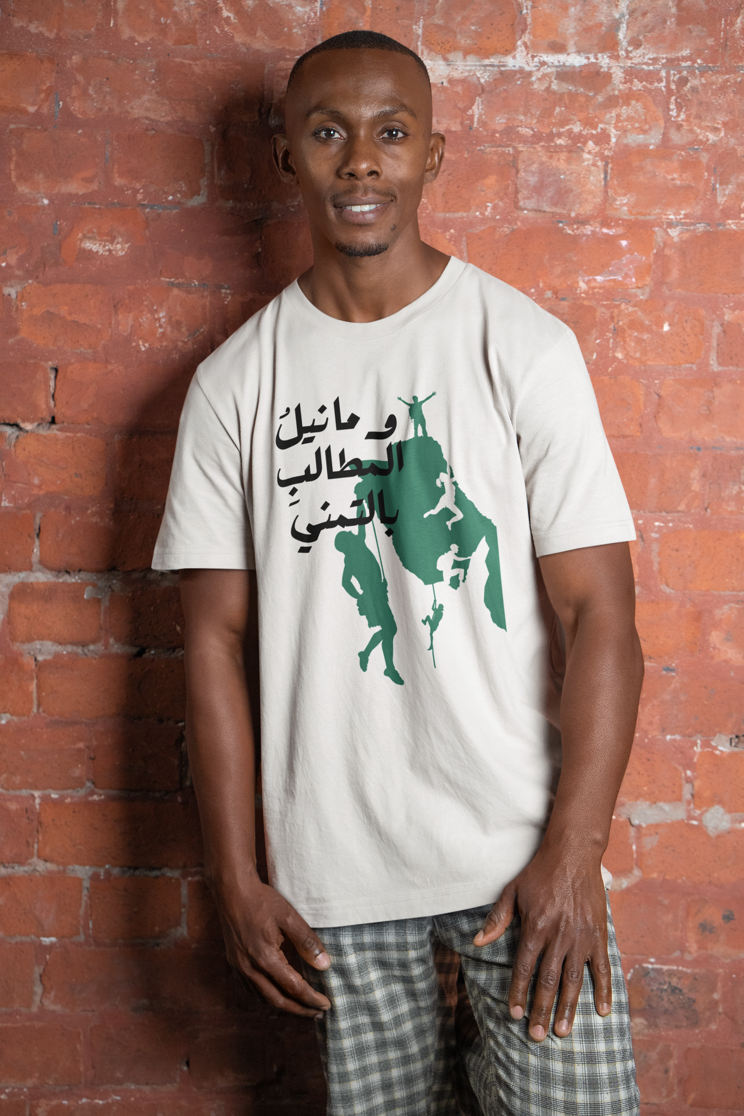 وما نيل المطالب بالتمني Short Sleeves T-shirt
