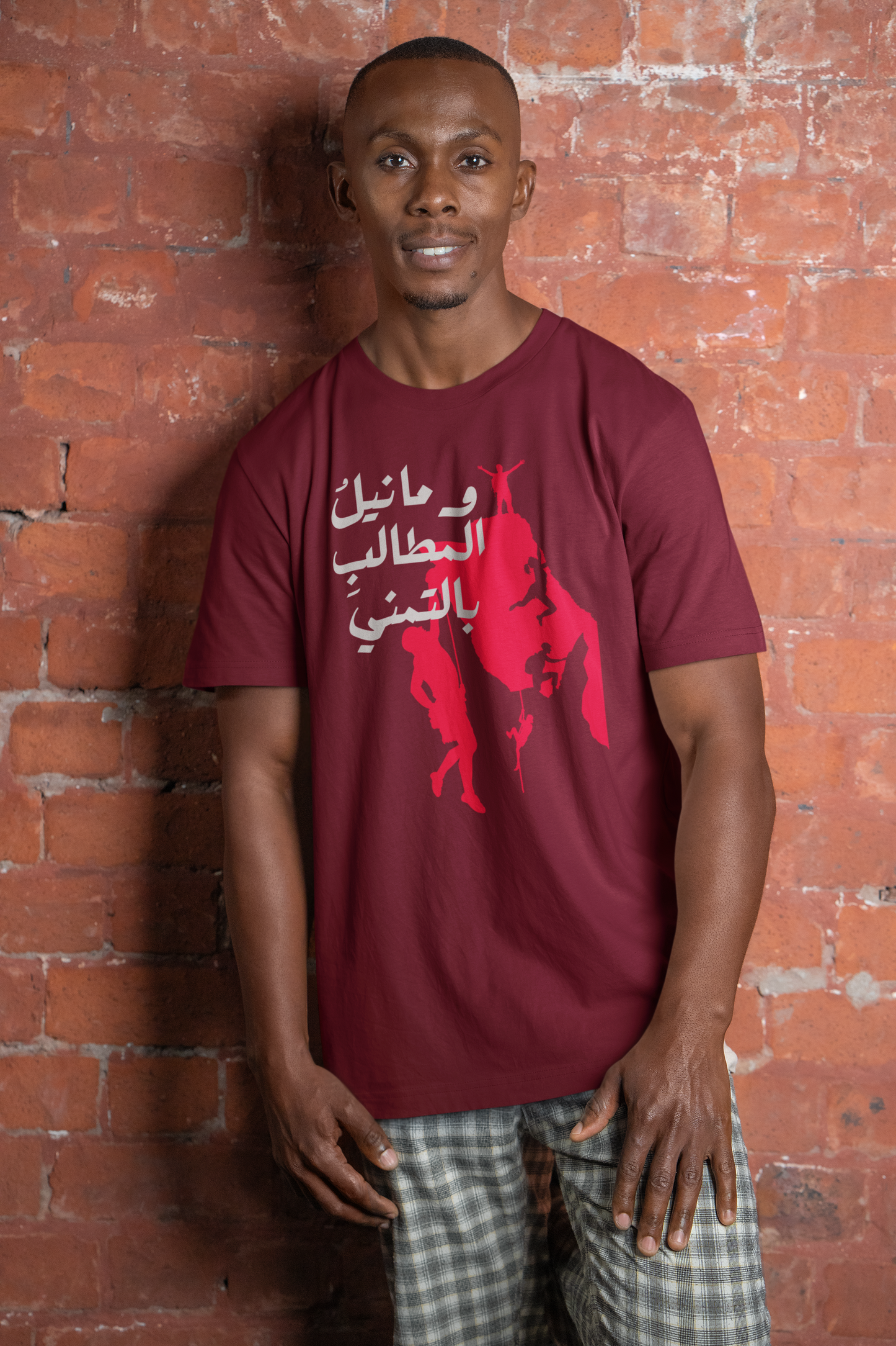 وما نيل المطالب بالتمني Short Sleeves T-shirt