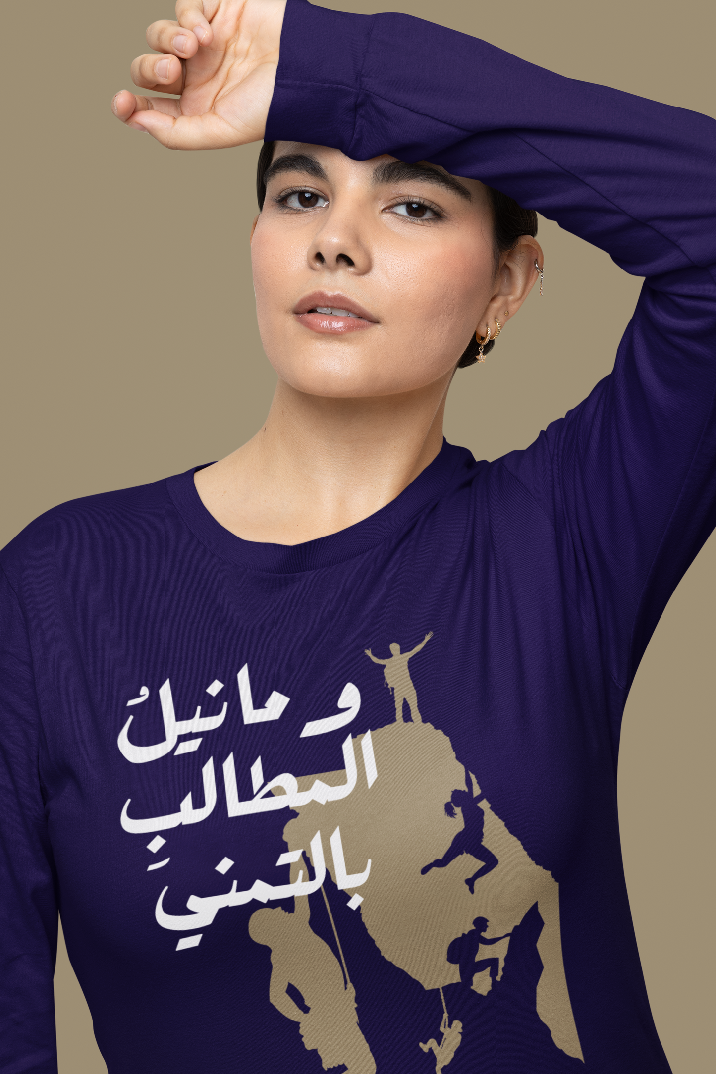 وما نيل المطالب بالتمني Long Sleeve Shirt