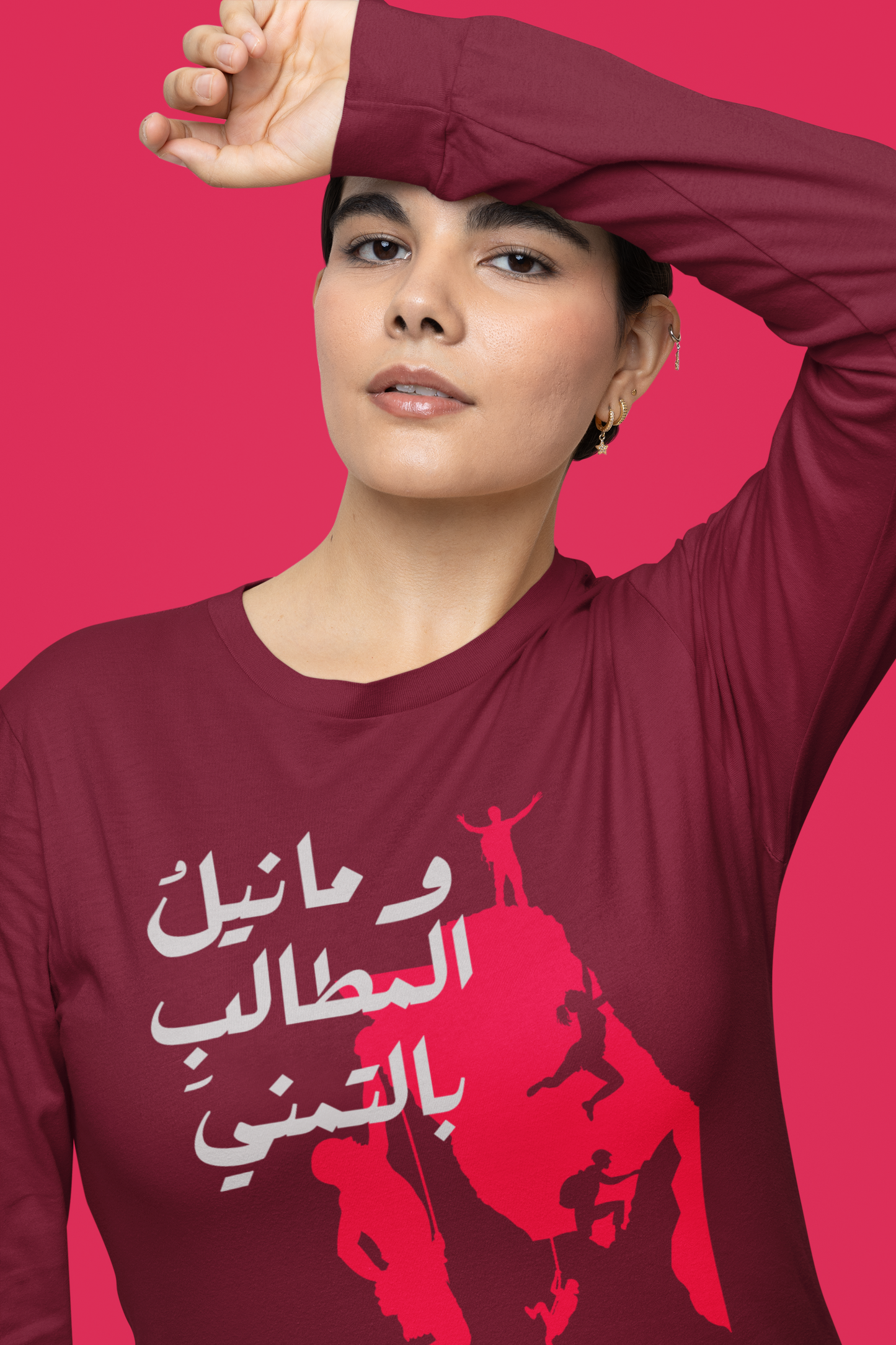 وما نيل المطالب بالتمني Long Sleeve Shirt