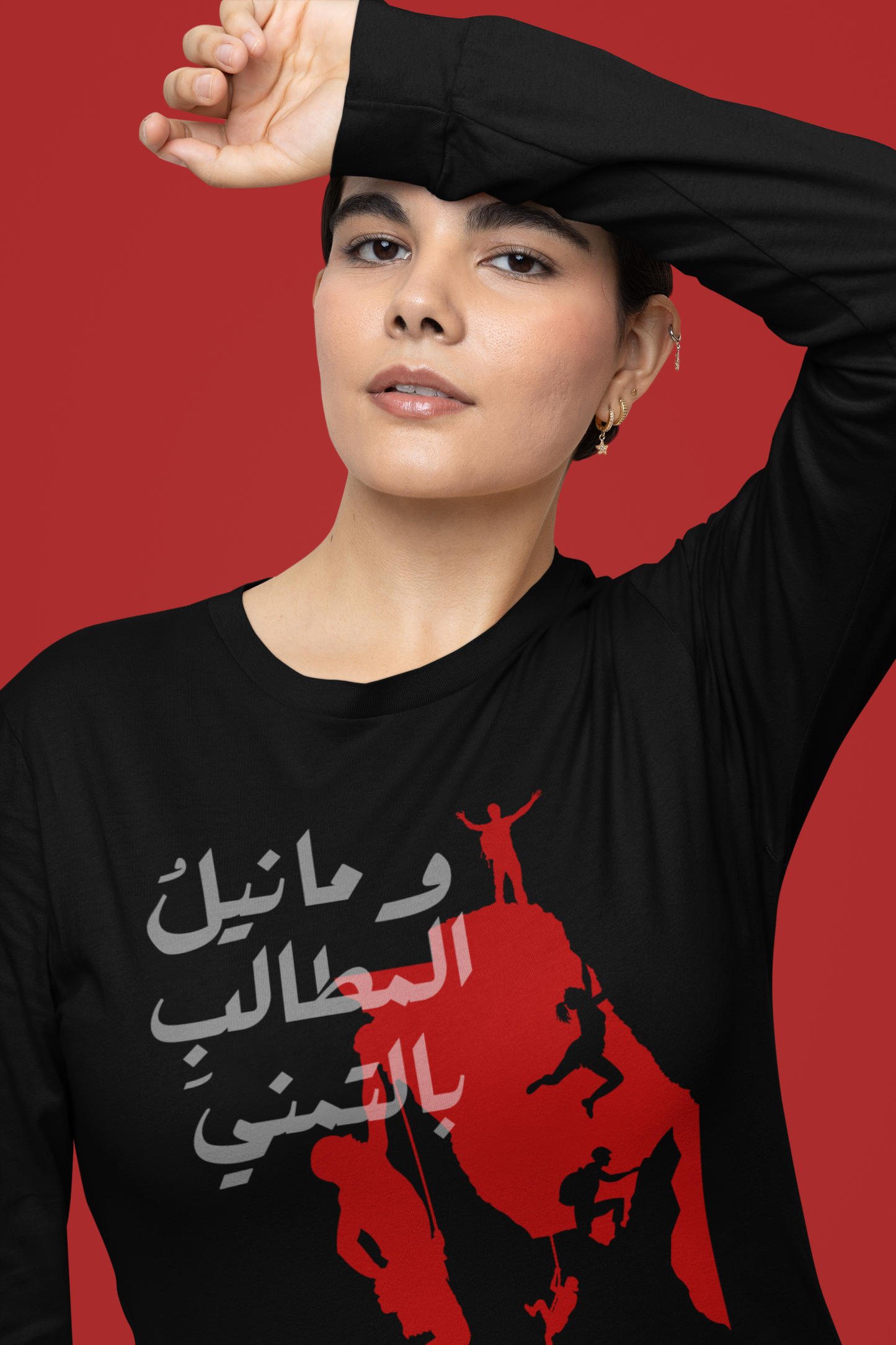 وما نيل المطالب بالتمني Long Sleeve Shirt