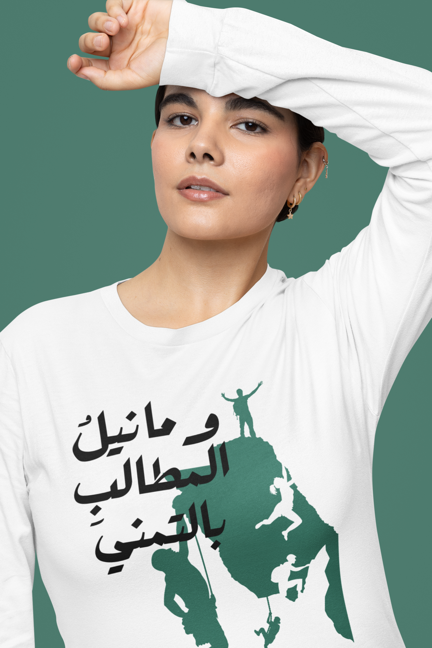 وما نيل المطالب بالتمني Long Sleeve Shirt