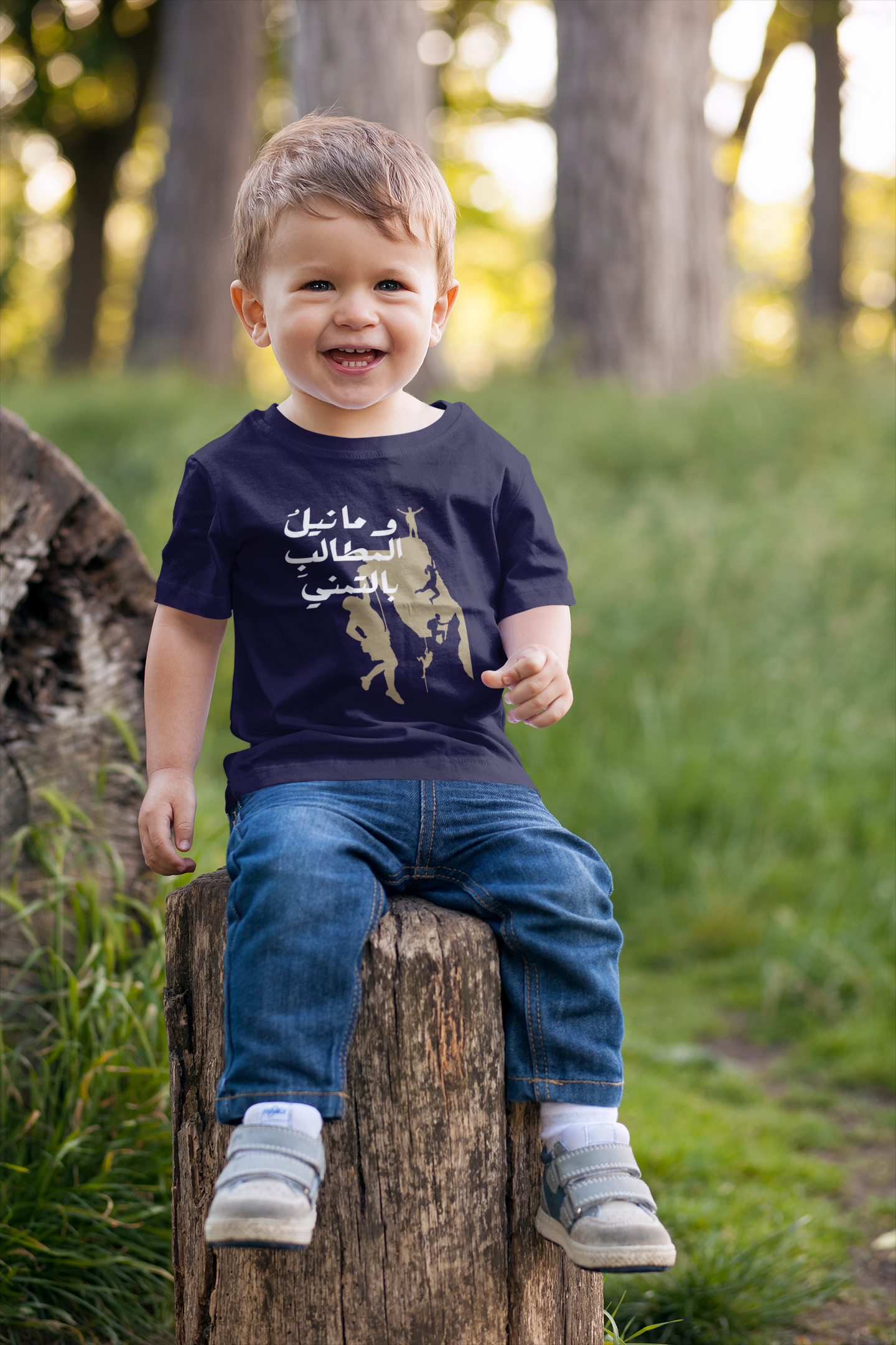 وما نيل المطالب بالتمني Short Sleeves T-shirt