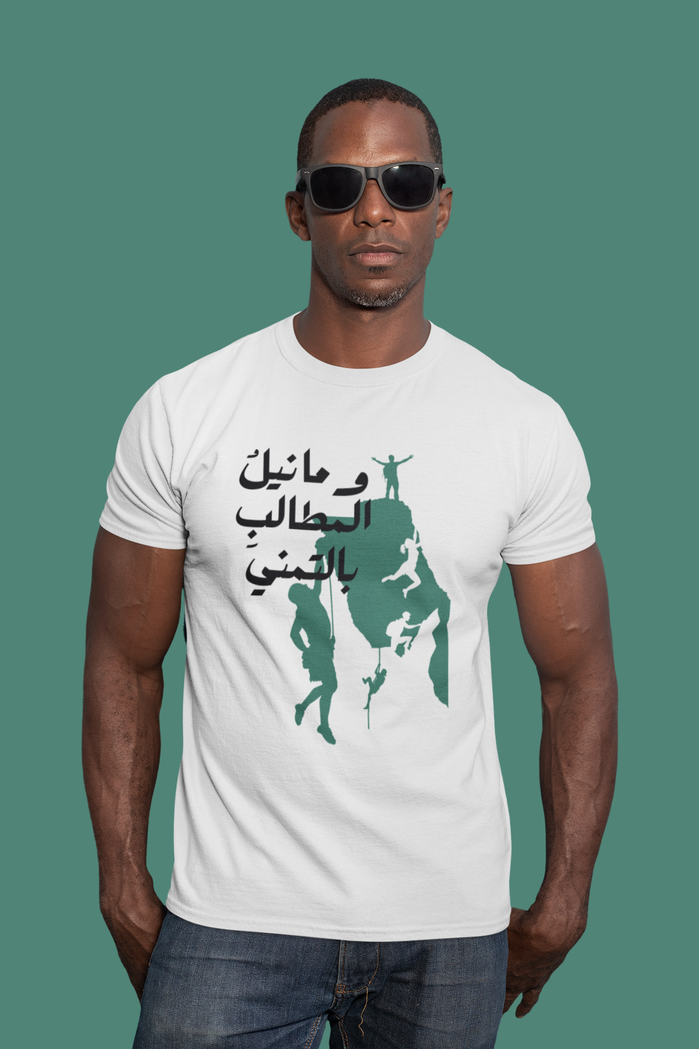 وما نيل المطالب بالتمني Slim Fit T-shirt