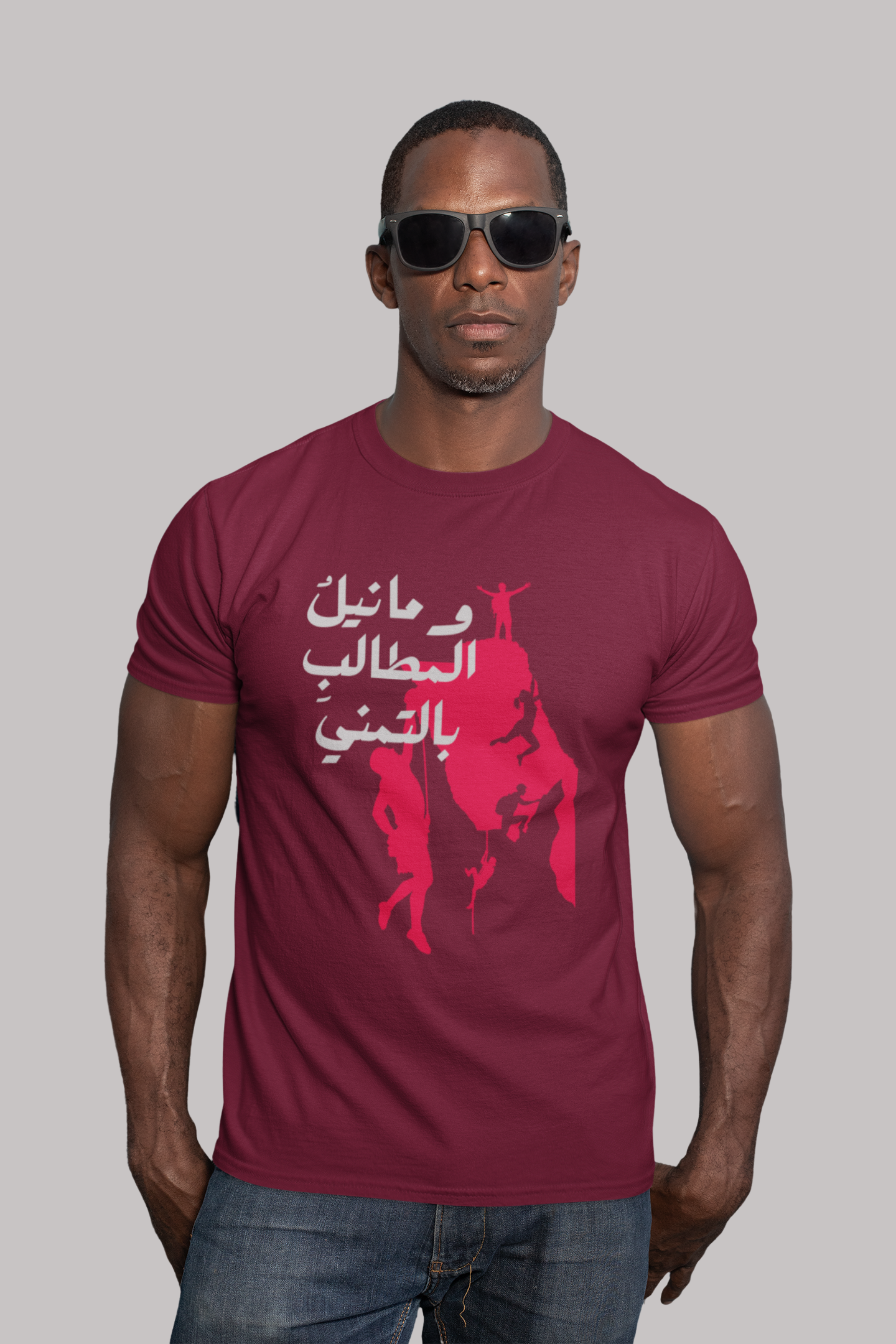 وما نيل المطالب بالتمني Slim Fit T-shirt