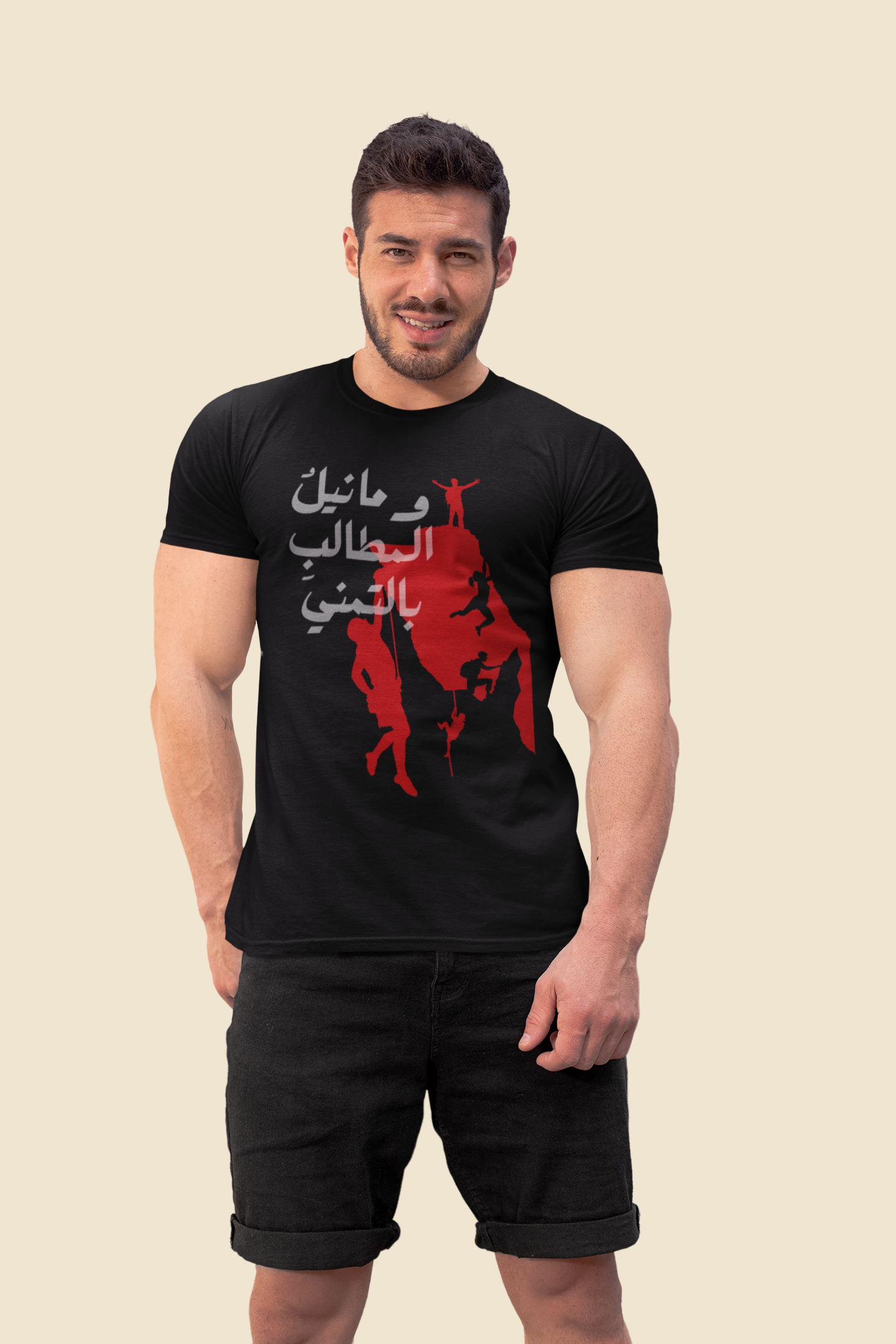 وما نيل المطالب بالتمني Slim Fit T-shirt