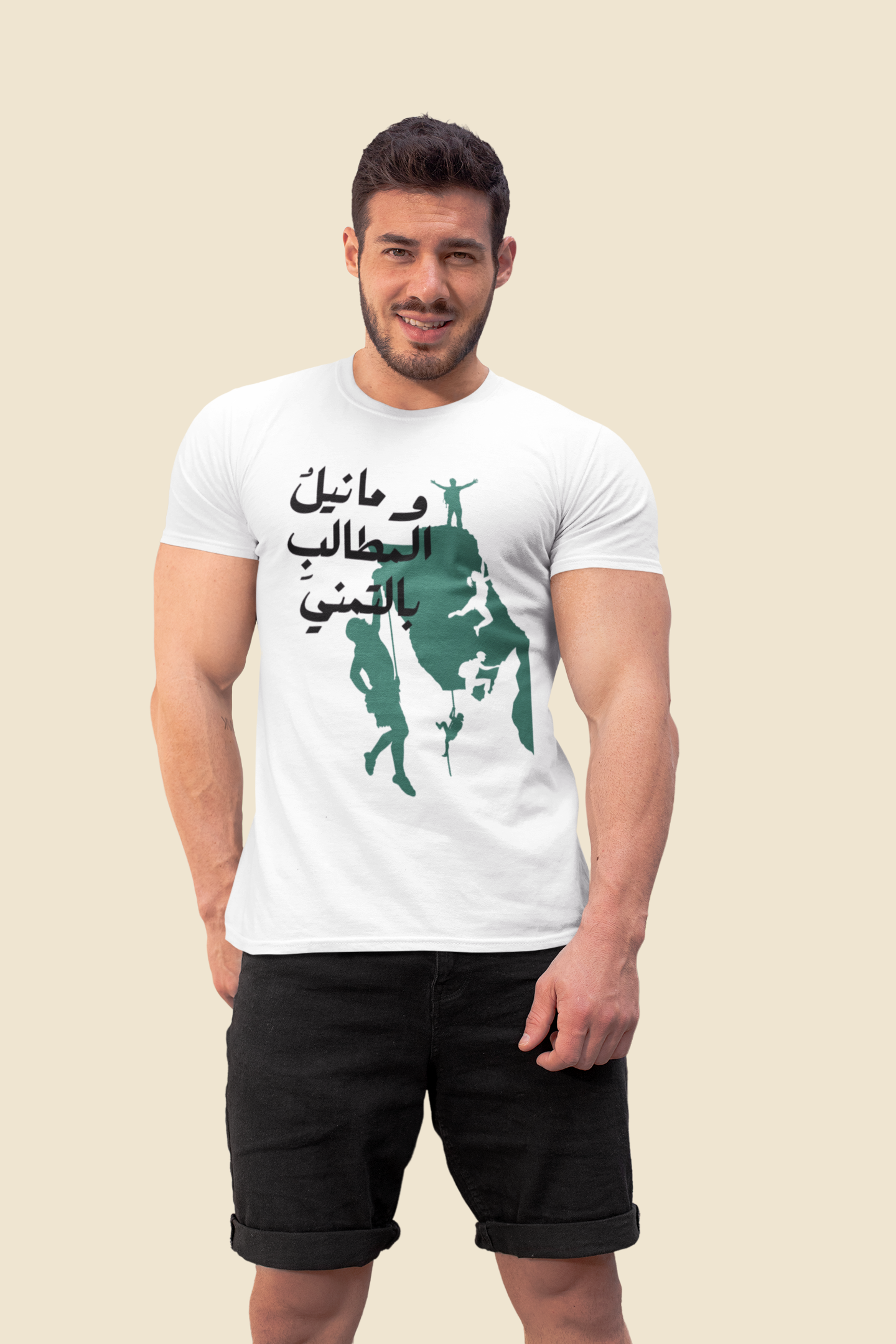 وما نيل المطالب بالتمني Slim Fit T-shirt
