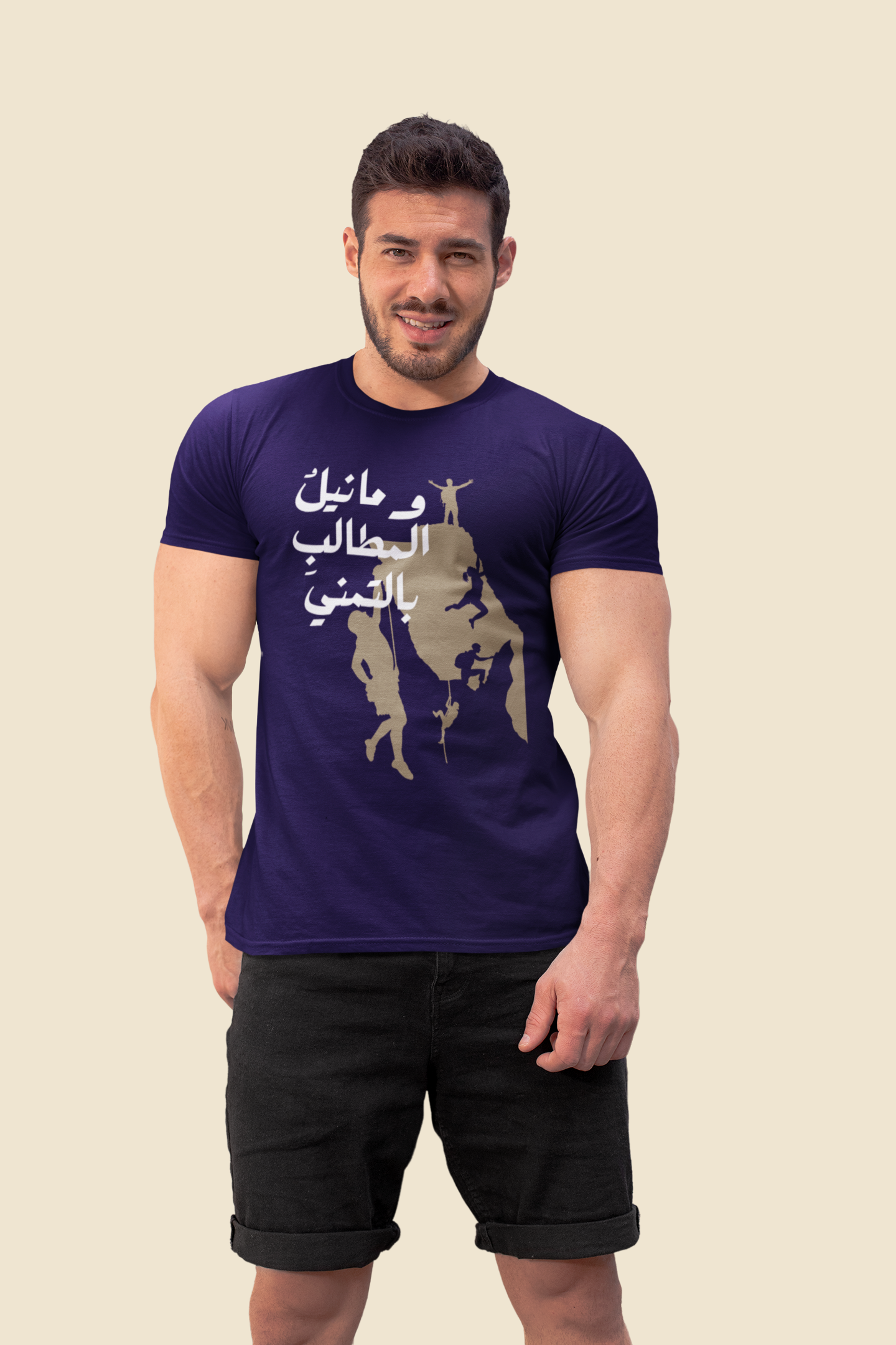 وما نيل المطالب بالتمني Slim Fit T-shirt