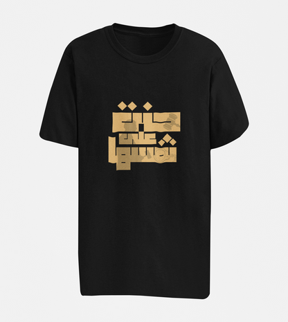 Brought it on Thyself Oversize T-shirt