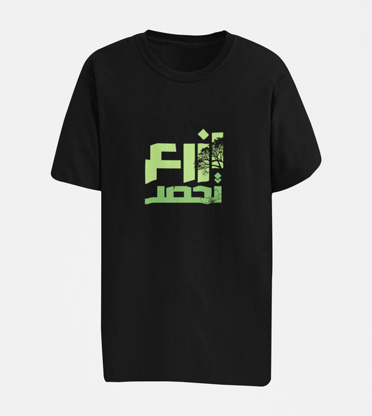 Plant And You Shall Harvest Oversize T-shirt