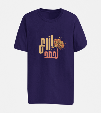 Plant And You Shall Harvest Oversize T-shirt