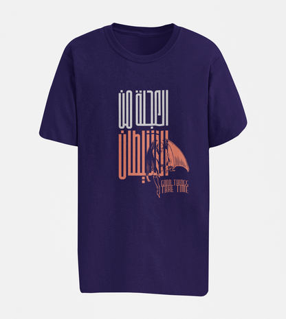 Haste is from the Devil Oversize T-shirt