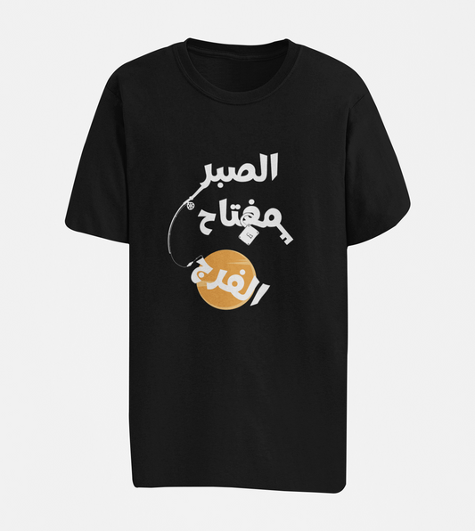 Patience is Key Oversize T-shirt