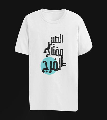 Patience is Key Oversize T-shirt