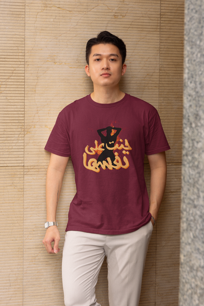 Brought it on Thyself Short Sleeve T-shirt