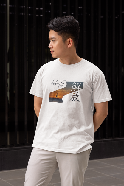 解放 Liberty Short Sleeve T-shirt