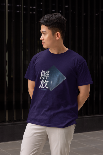 解放 Liberty Short Sleeve T-shirt