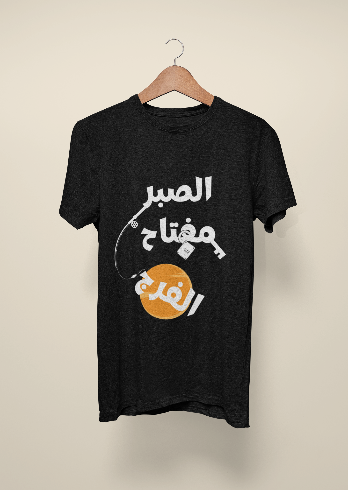 Patience is Key Regular Fit T-shirt