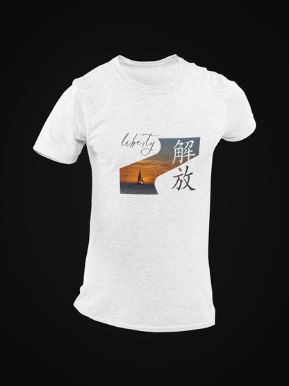 解放 Liberty Short Sleeve T-shirt
