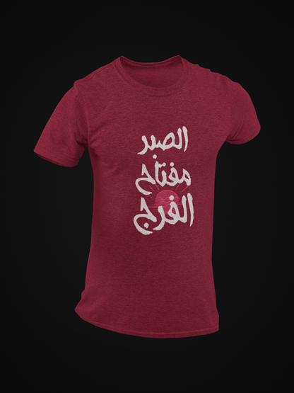 Patience is Key Short Sleeve T-shirt