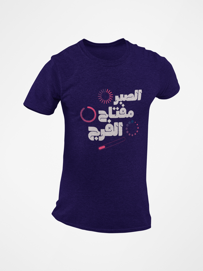 Patience is Key Short Sleeve T-shirt