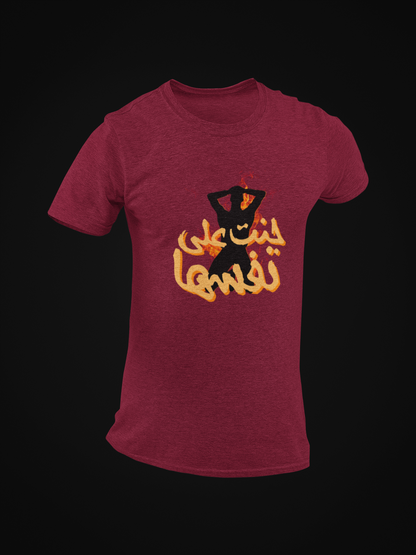 Brought it on Thyself Short Sleeve T-shirt