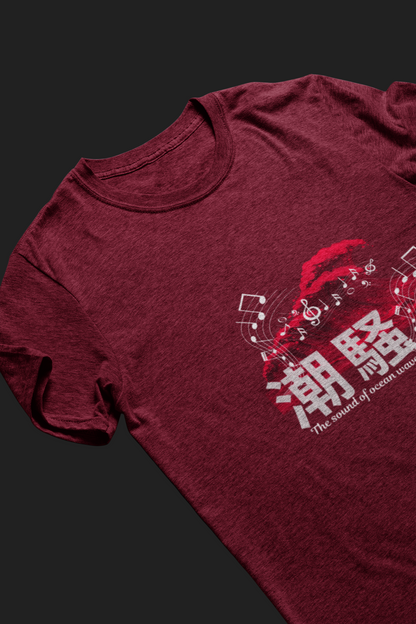 潮騒 The sound of ocean waves Short Sleeve T-shirt