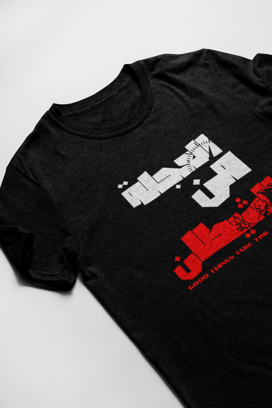 Haste is from the Devil Short Sleeve T-shirt