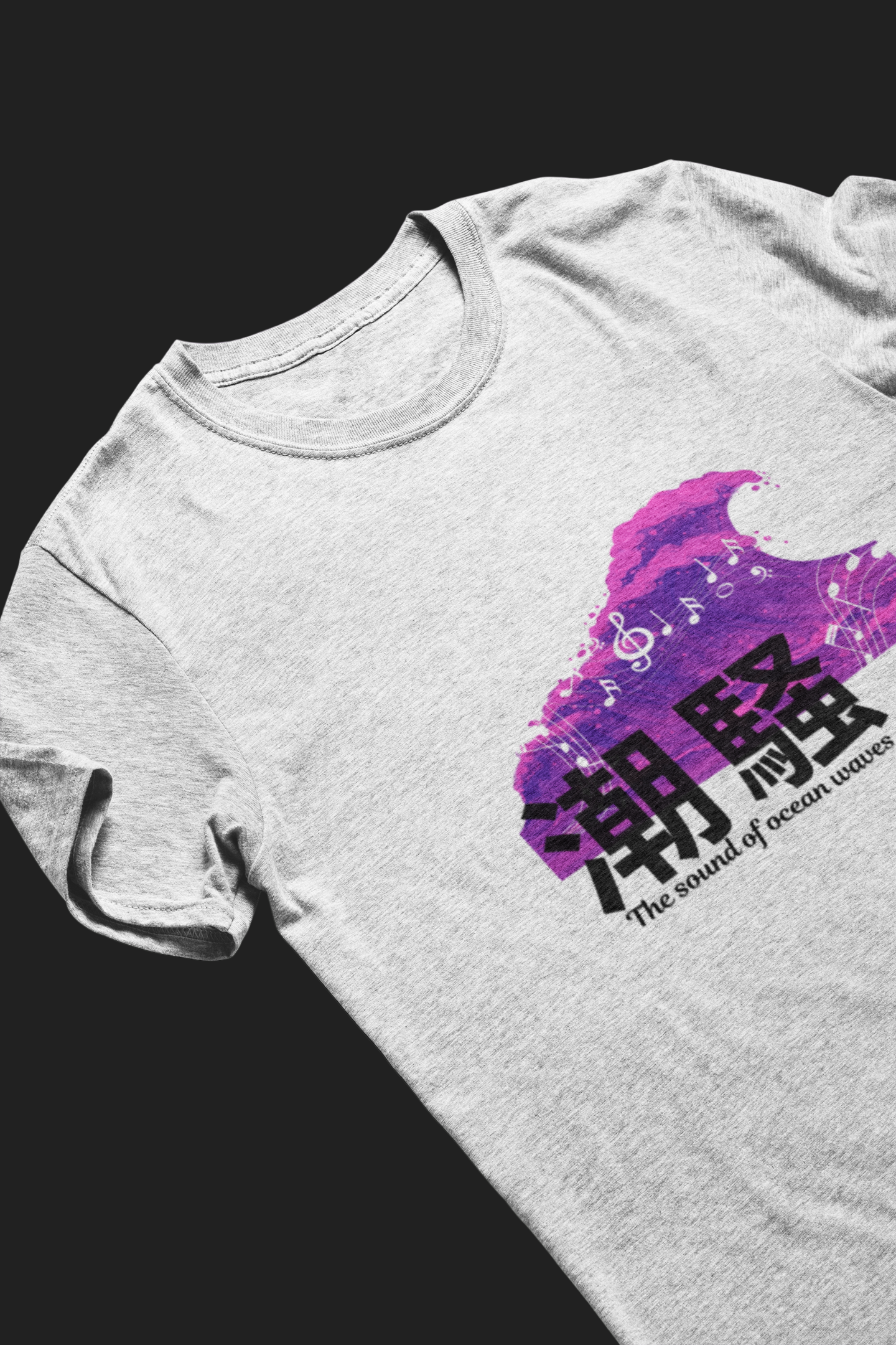 潮騒 The sound of ocean waves Short Sleeve T-shirt