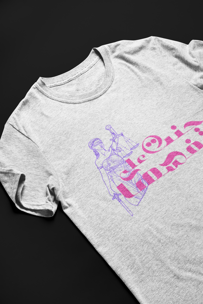 Brought it on Thyself Short Sleeve T-shirt