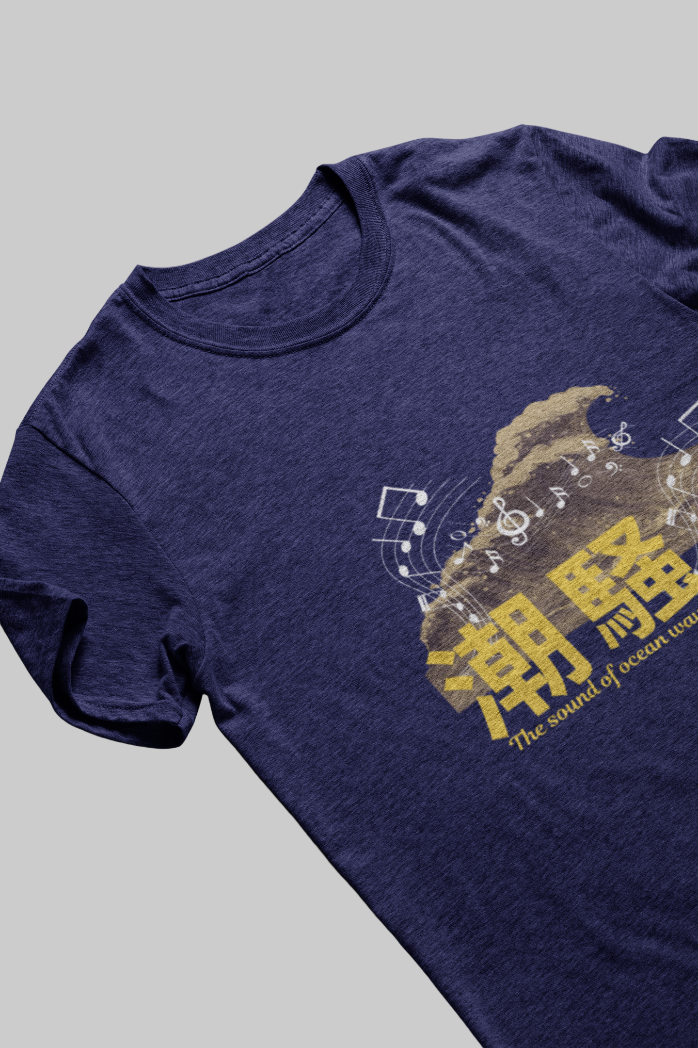 潮騒 The sound of ocean waves Short Sleeve T-shirt