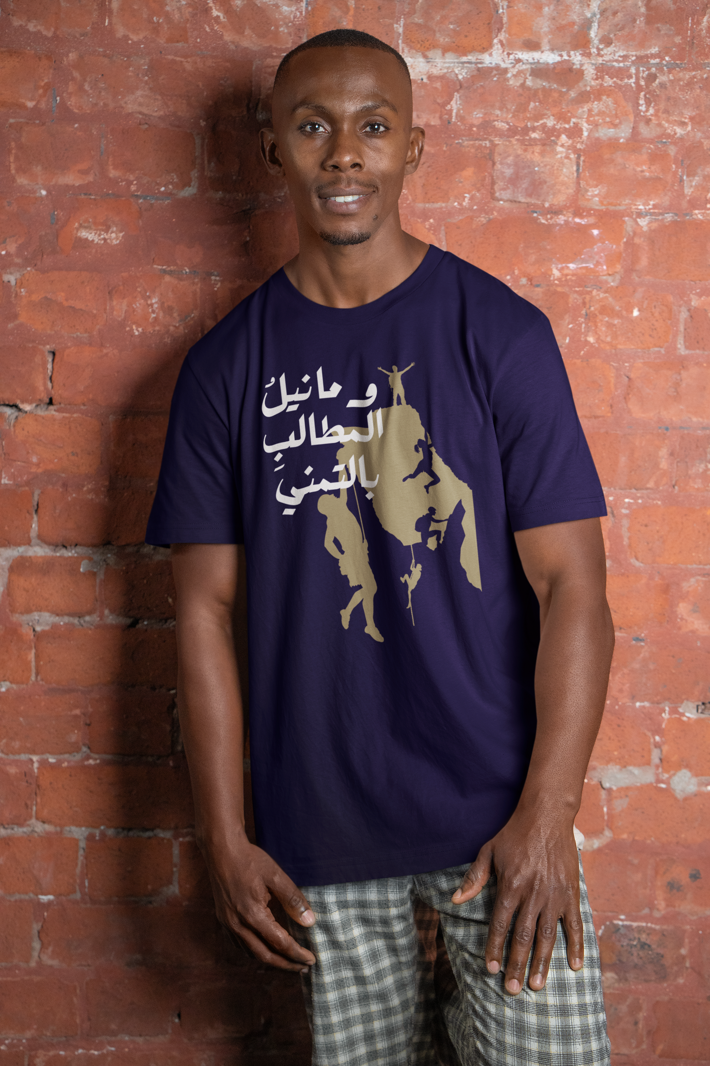 وما نيل المطالب بالتمني Short Sleeves T-shirt