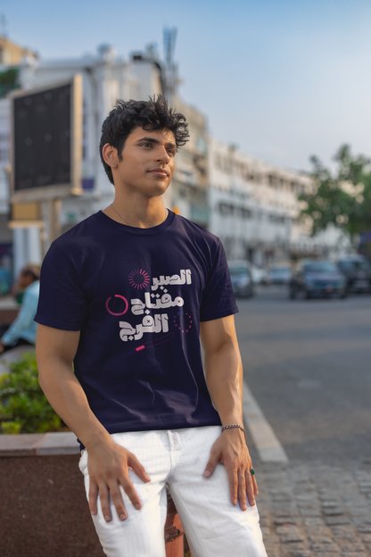 Patience is Key Short Sleeve T-shirt