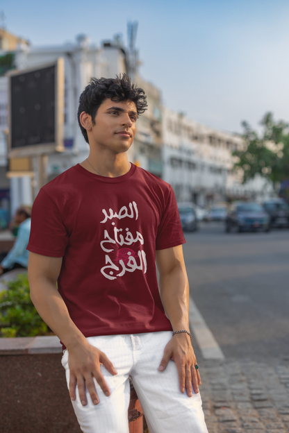 Patience is Key Short Sleeve T-shirt