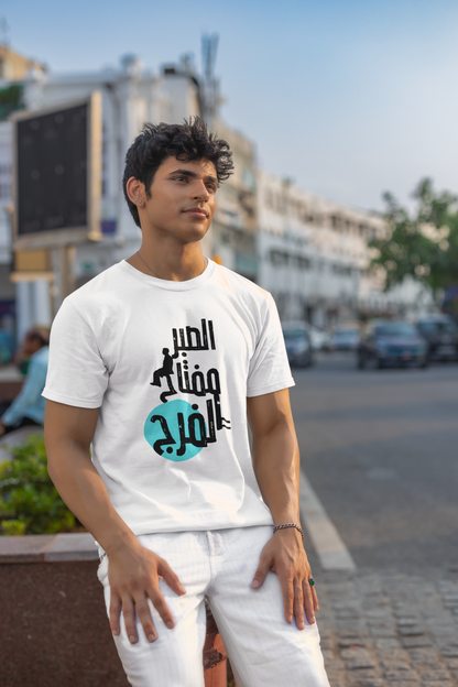 Patience is Key Short Sleeve T-shirt