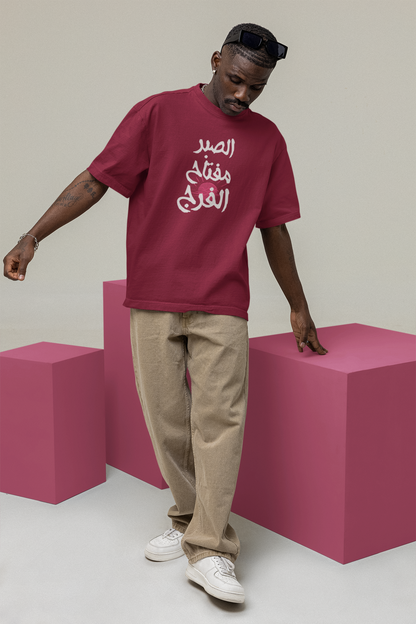 Patience is Key Oversize T-shirt
